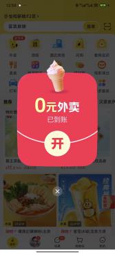美团第1波奶茶美食券来啦