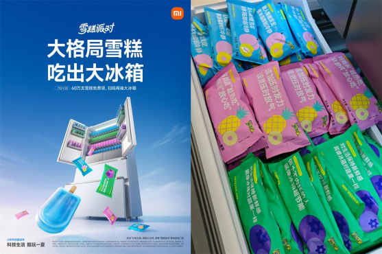 小米之家到店免费领雪糕一支-空域资源网