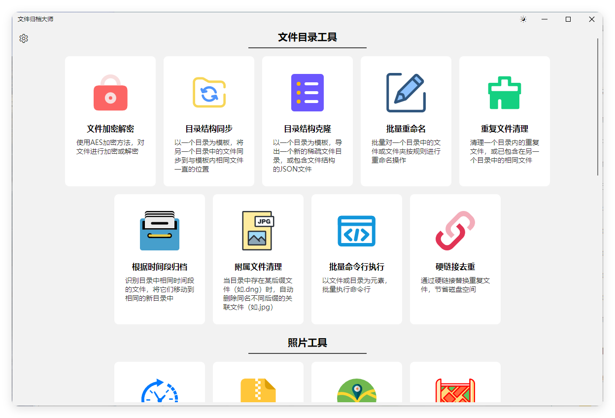 ArchiveMaster v1.3.0绿色版-空域资源网