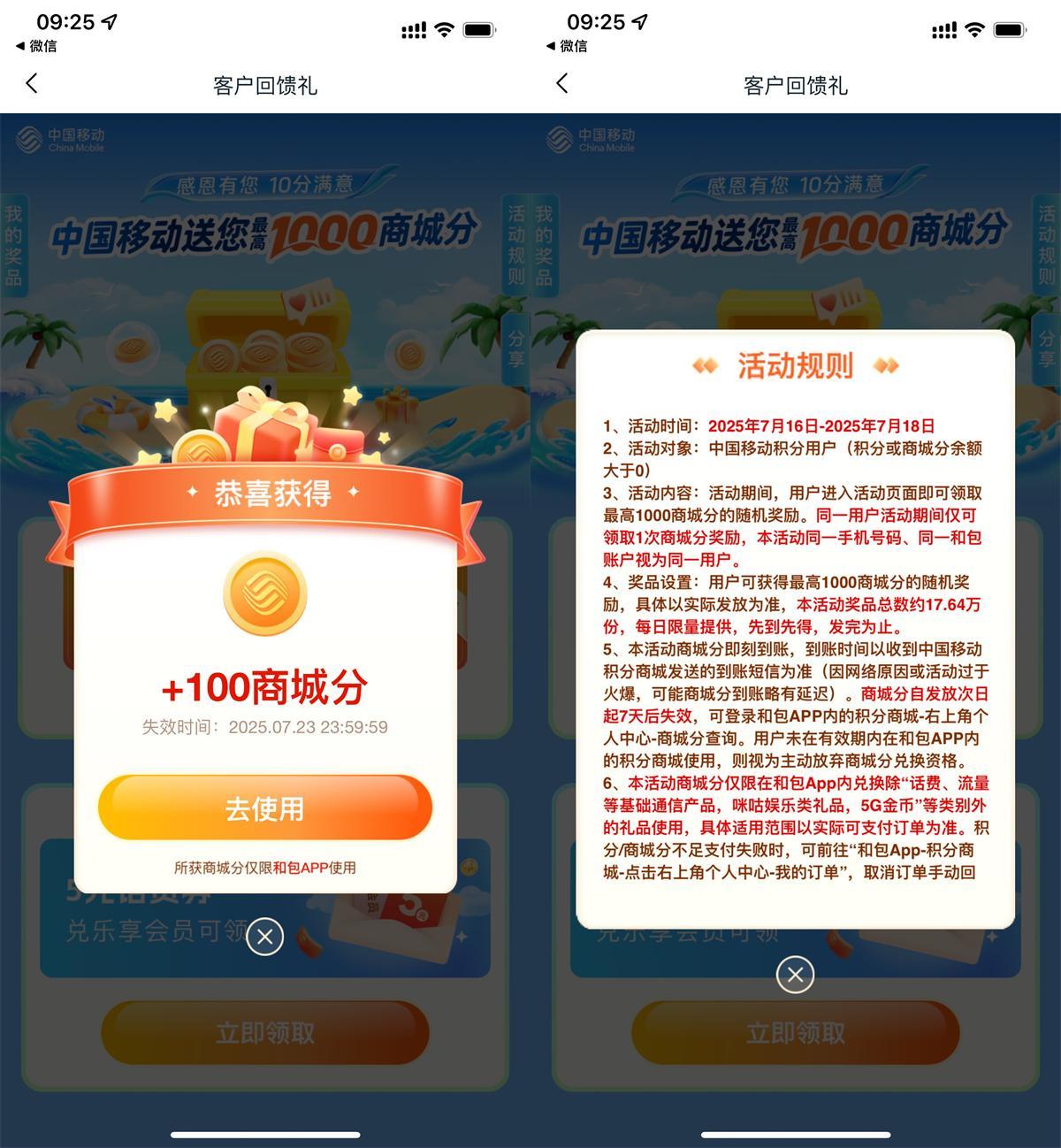 和包感恩有您抽最高1000积分-空域资源网