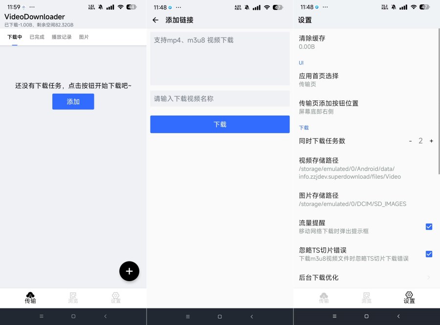 神奇视频下载1.1.1万能视频下载器 完全免费-空域资源网
