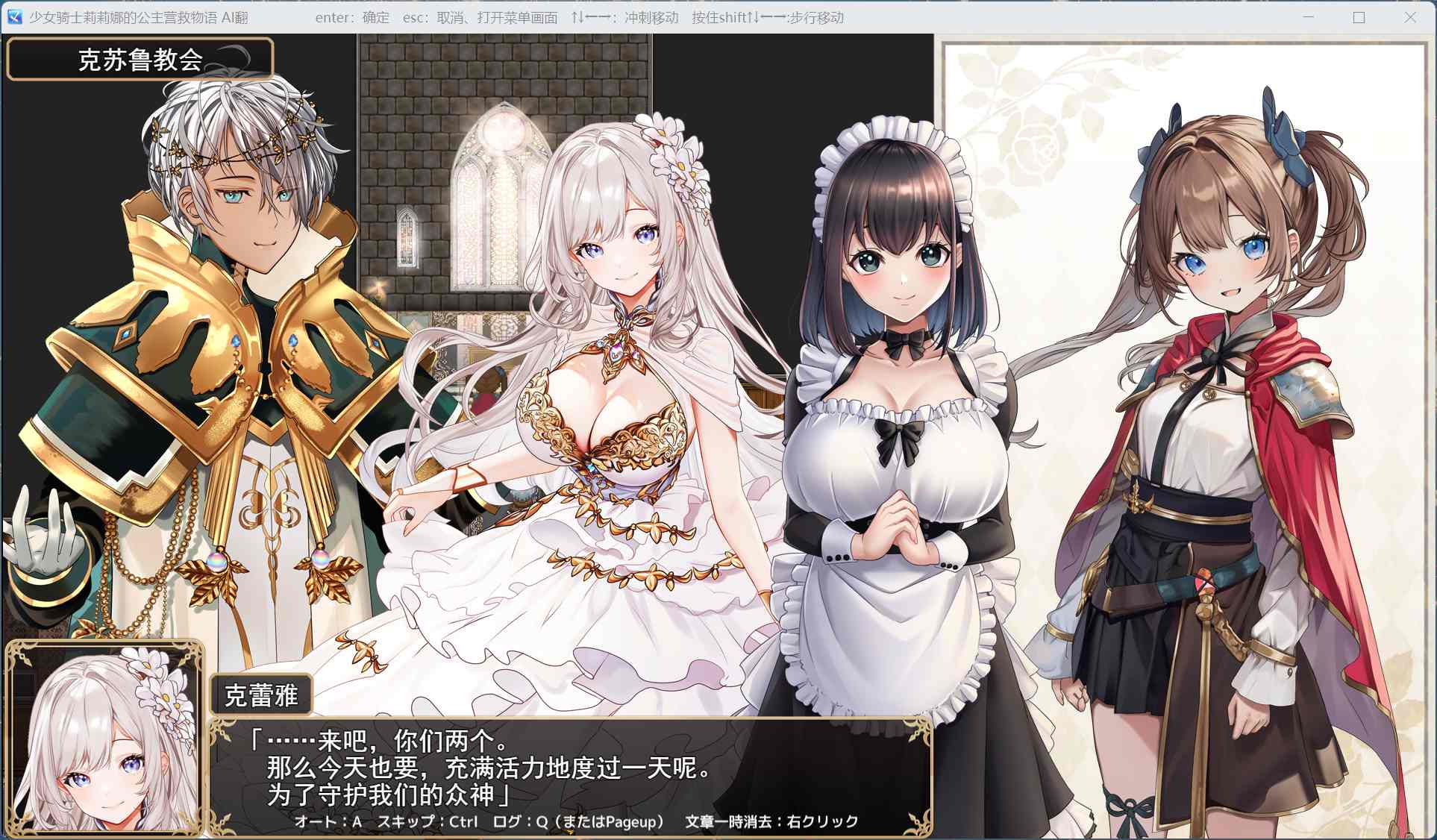 【热门精品RPG/汉化】少女骑士莉莉艾的公主救出物语 AI汉化版+自带全回想解放【新汉化/4.2G】-空域资源网