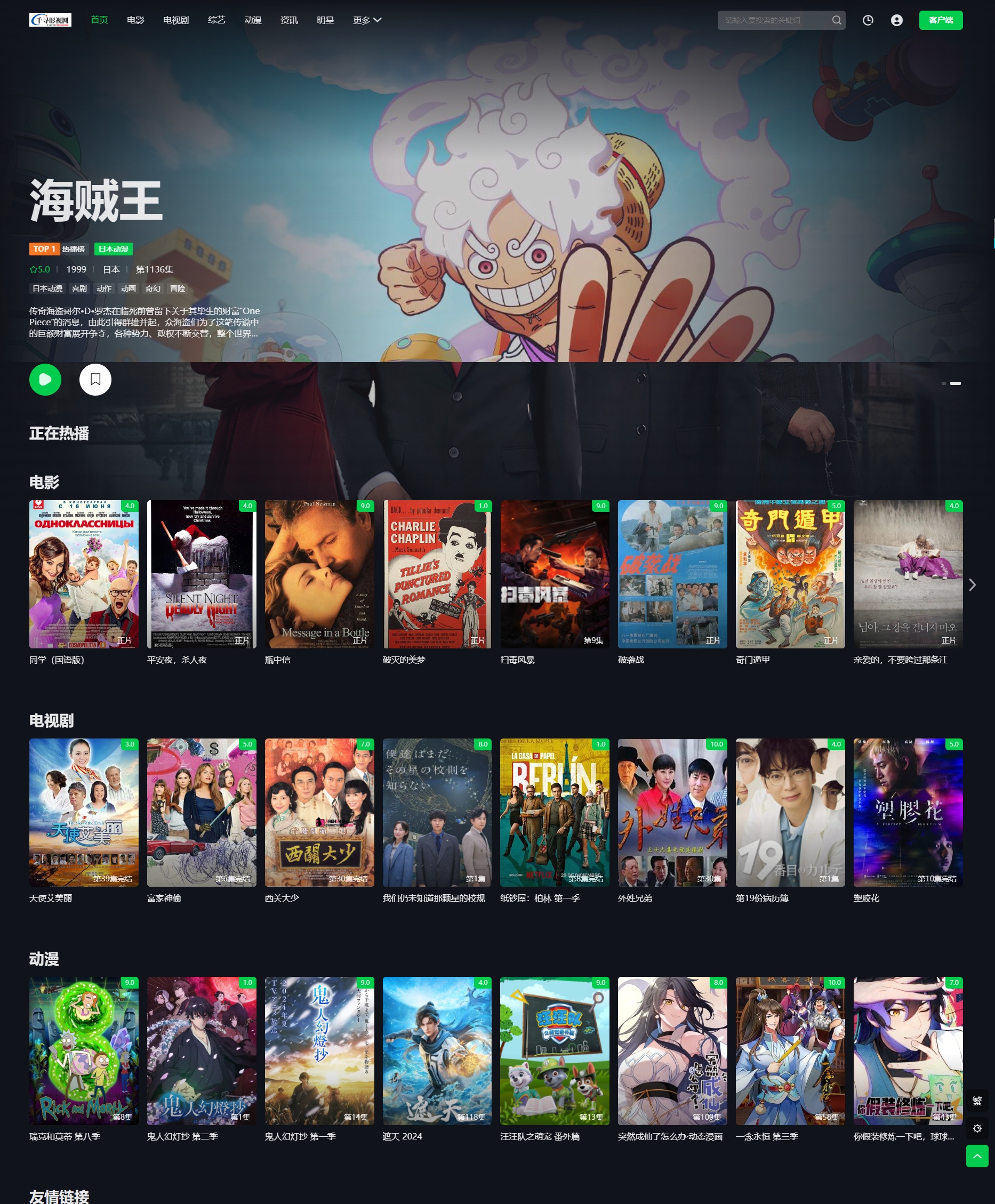 首涂第45套模板苹果cmsv10仿爱奇艺模板-空域资源网