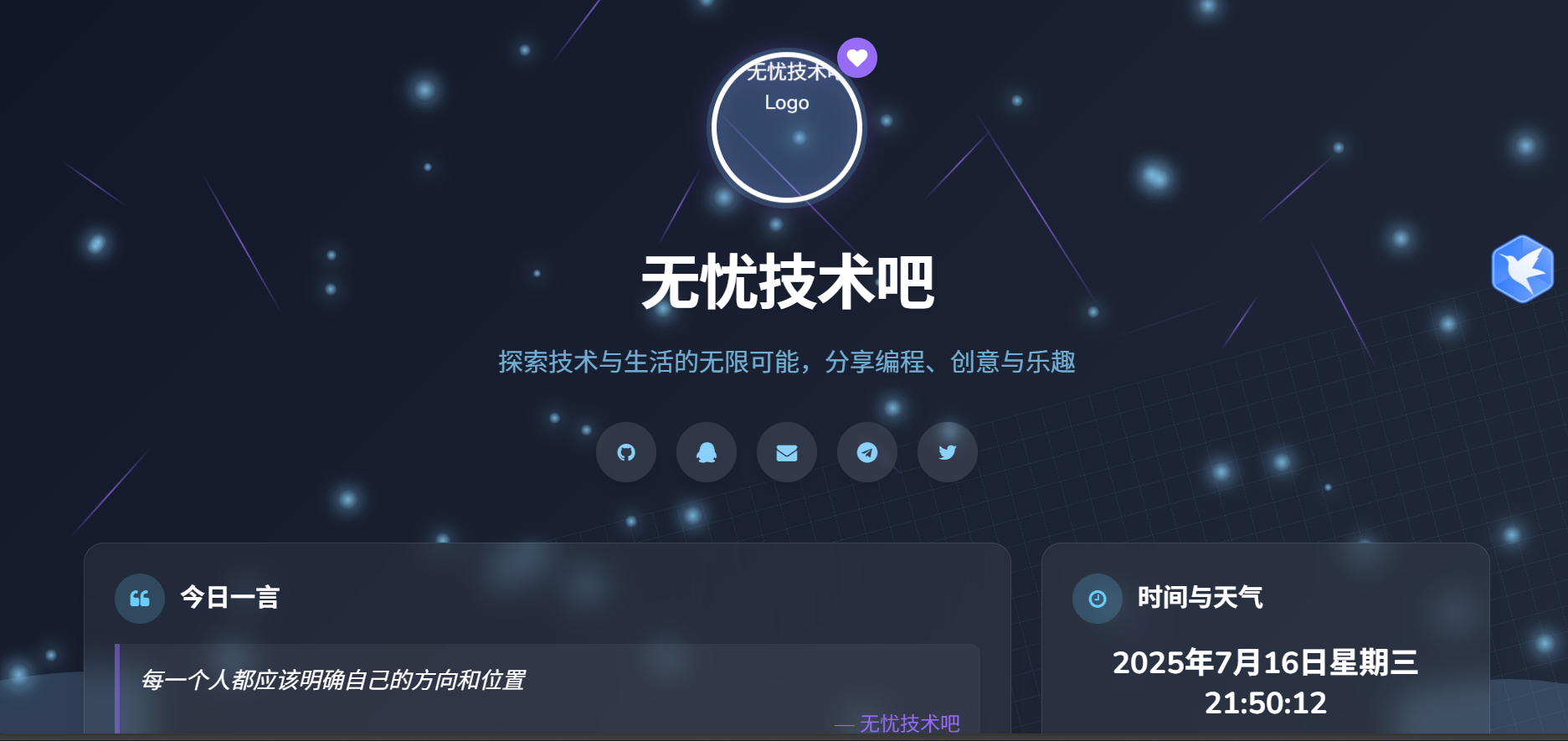 个人引导页导航网超级好看风格php源码-空域资源网