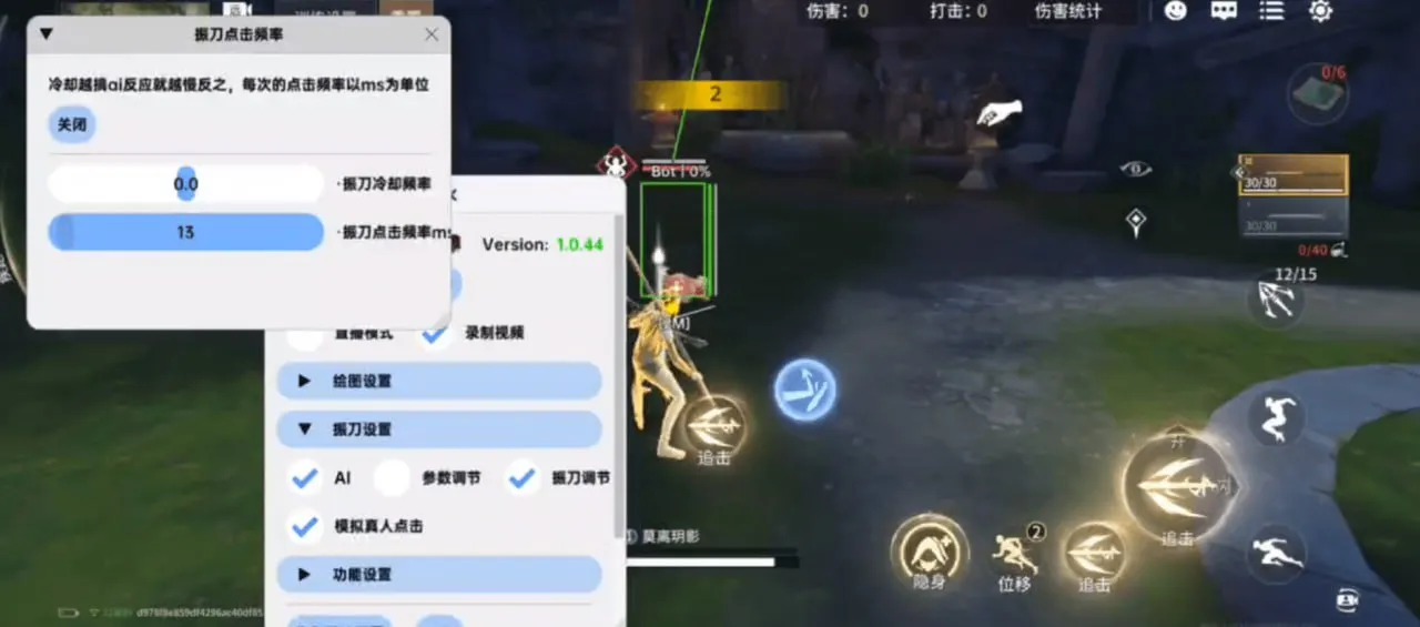 无间战场手游·星火绘制振刀多功能免费插件 v1.7-空域资源网