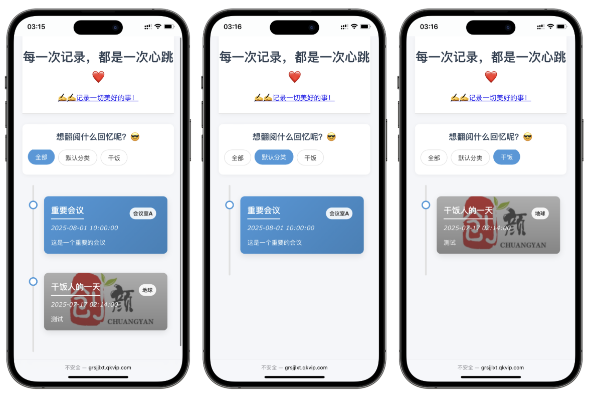 个人事件记录系统源码-空域资源网