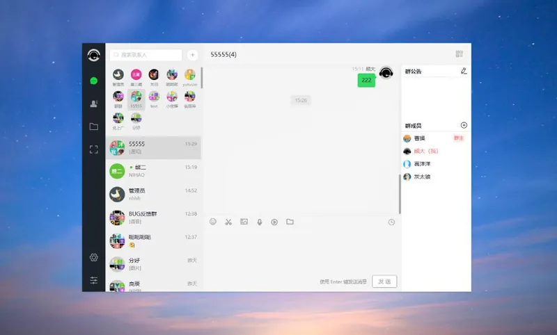 PHP仿微信即时聊天系统源码(支持视频和语音)-空域资源网