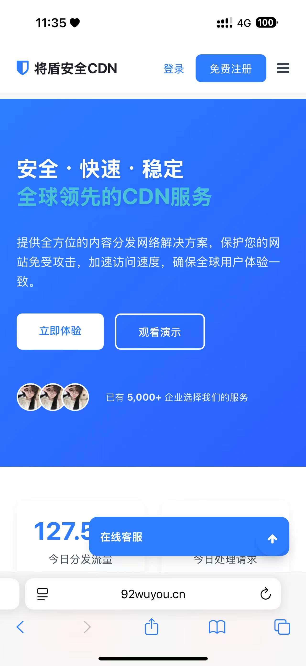 CDN销售单页php源码 给朋友定制的 企业科技风格-空域资源网