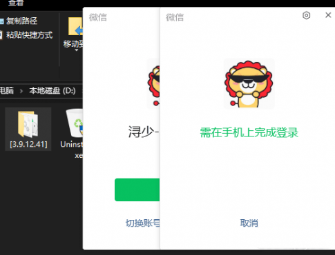 微信Windows版 3.9.12.55 多开&消息防撤回纯64位(7.18)-空域资源网