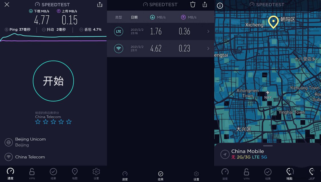 图片[2]-安卓Ookla Speedtest测速 v6.2.1 去广告版