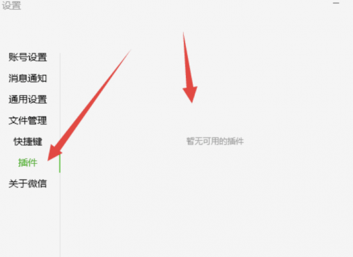 图片[2]-微信Windows版 3.9.12.55 多开&消息防撤回纯64位（7.18）