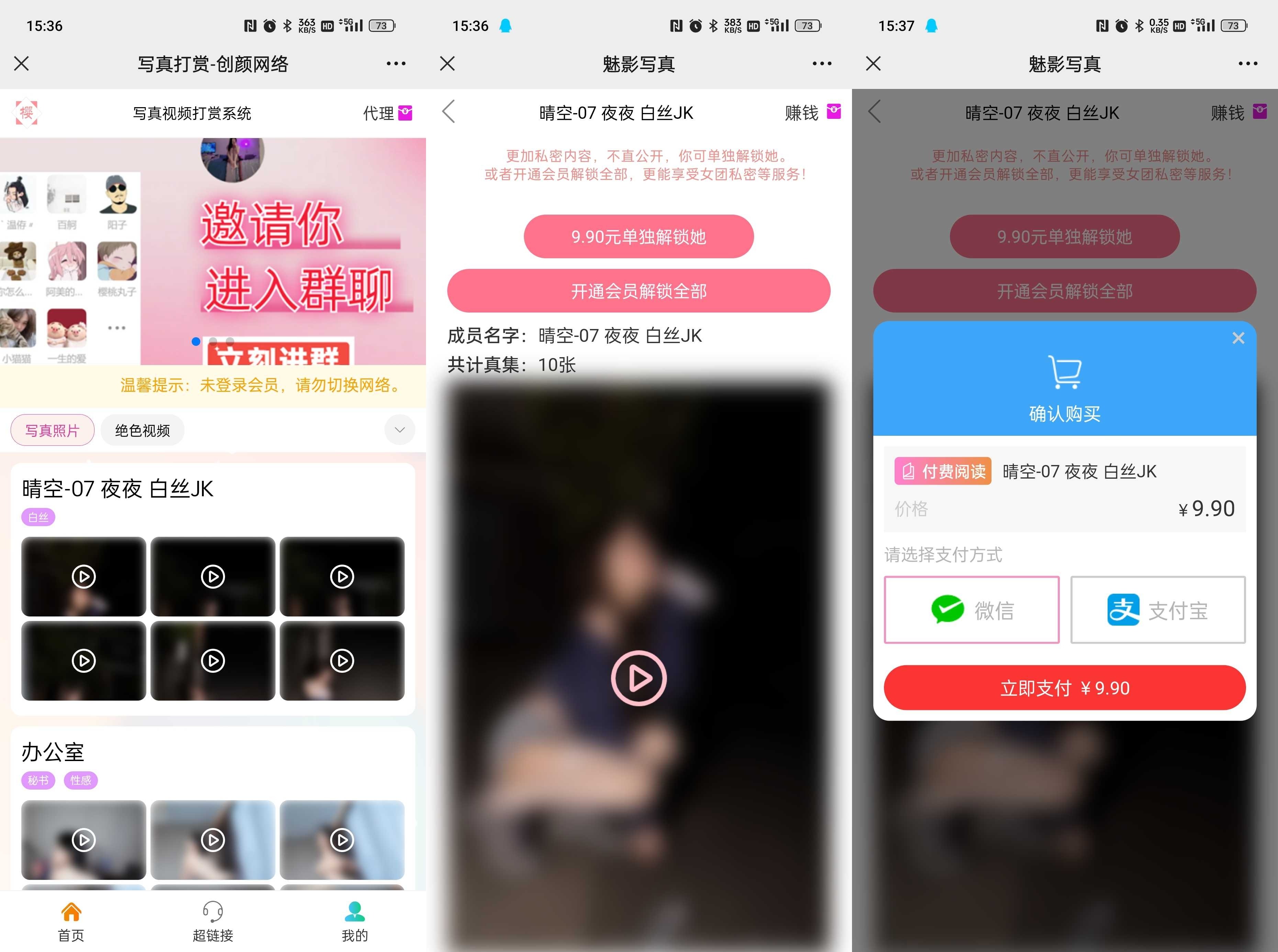 视频打赏写真01系统源码-空域资源网