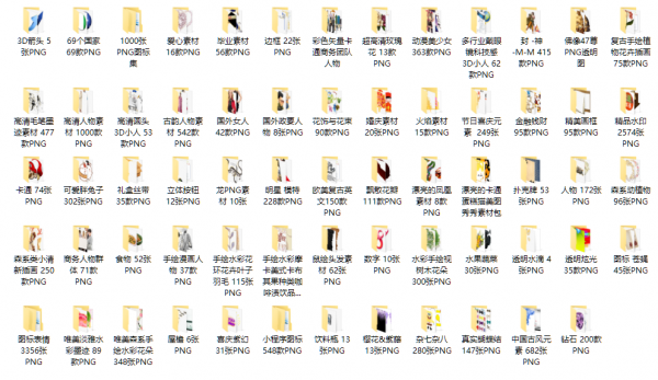 6000+免抠设计素材库：PNG透明背景资源大全