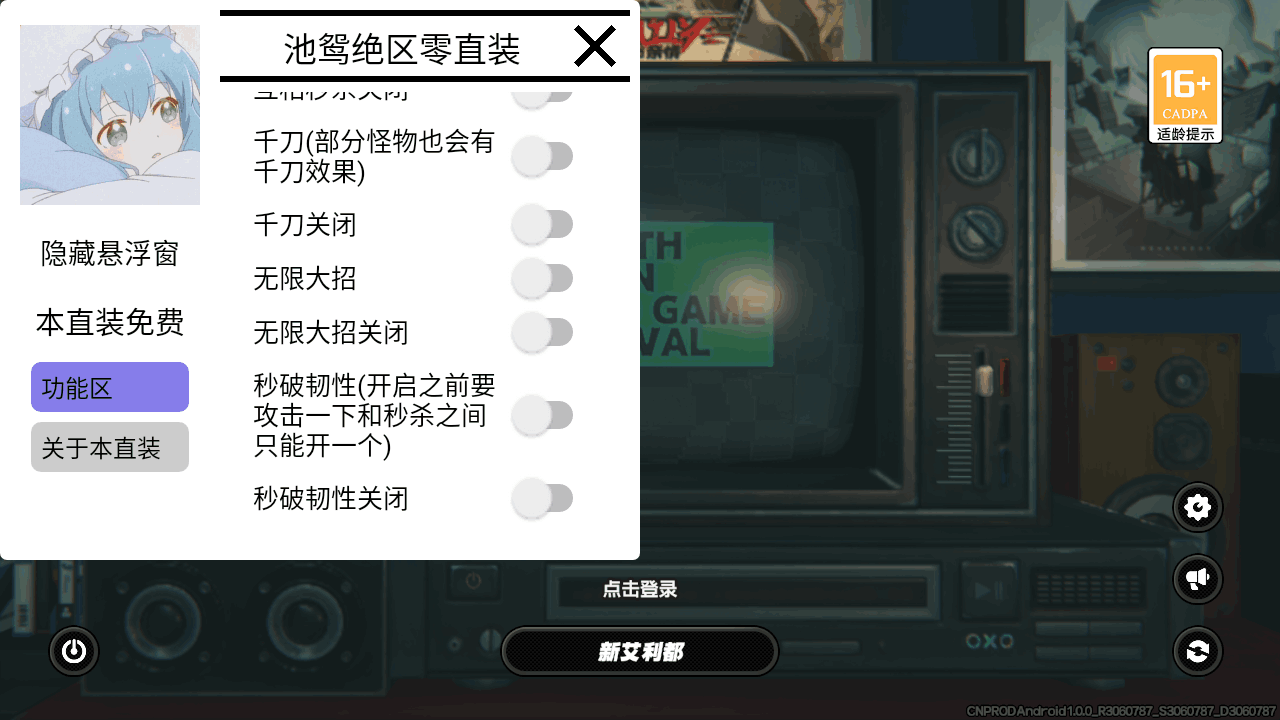 绝区零手游·池鸳直装多功能免费辅助国服 v7.20-空域资源网