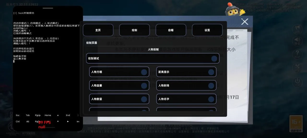 和平海岛·VS内核绘制自瞄辅助破解版 v2.0.6-空域资源网