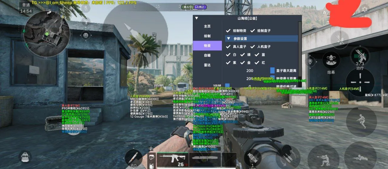 三角洲手游·山海经模型漏打绘制物资多功能-空域资源网
