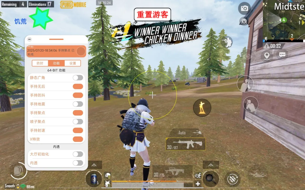 PUBG刺激战场·饥荒全防多功能免费插件