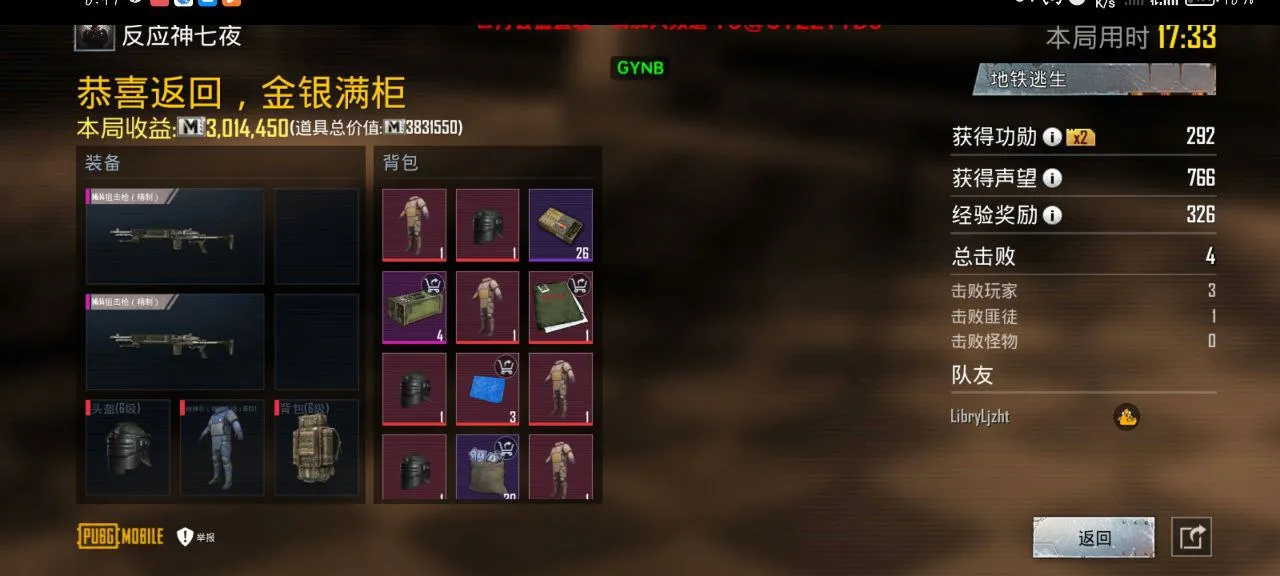 PUBG刺激战场·古月公益直装绘制自瞄多功能-空域资源网