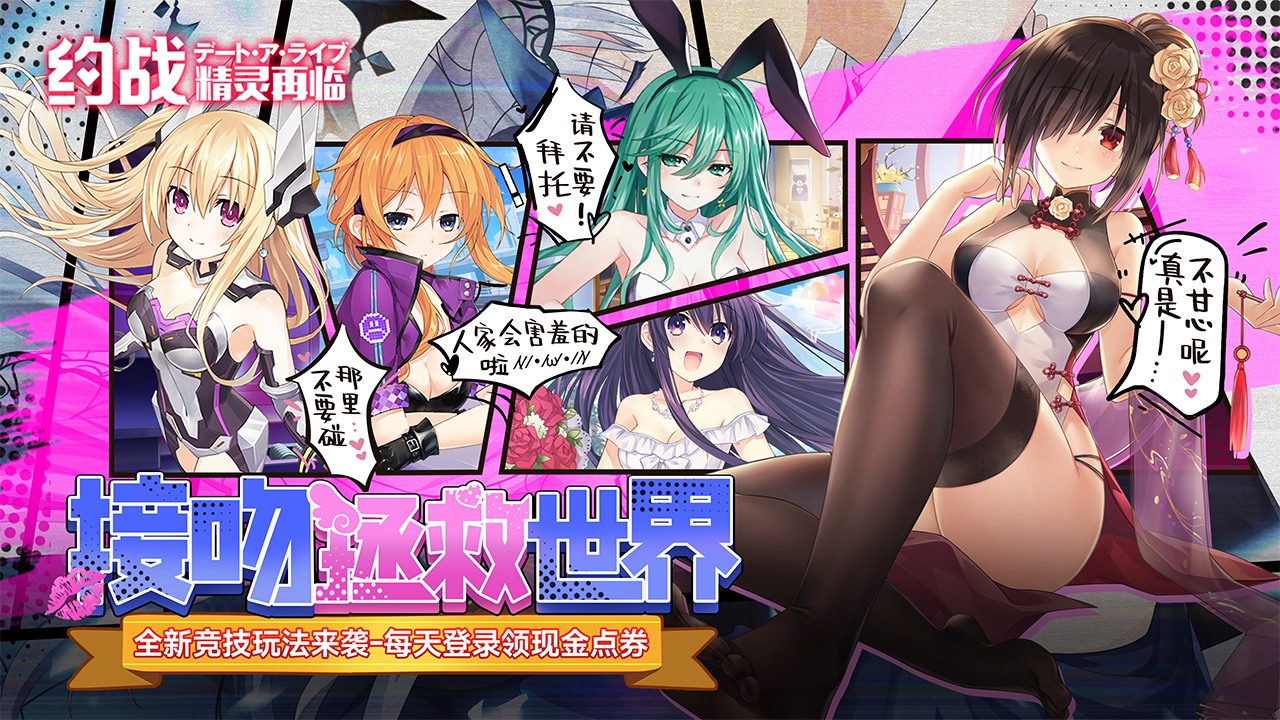【安卓+iOS】约战：精灵再临（0.1折现金免费版）-空域资源网