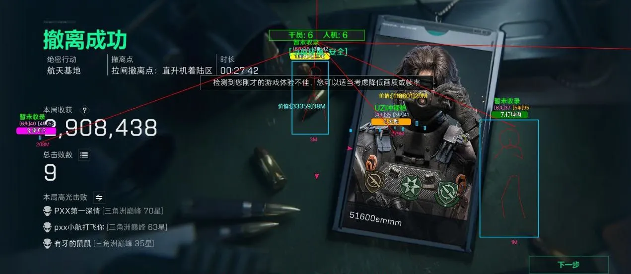 三角洲手游·林羽·江颜.Ver1.8.7内核绘制物资-空域资源网