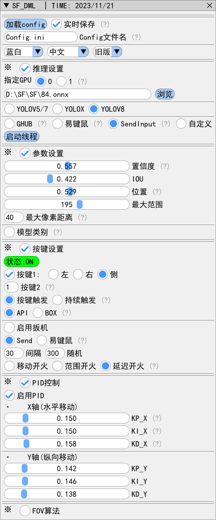 远光84 Farlight 84·顺丰啊单板AI自瞄辅助破解版-空域资源网