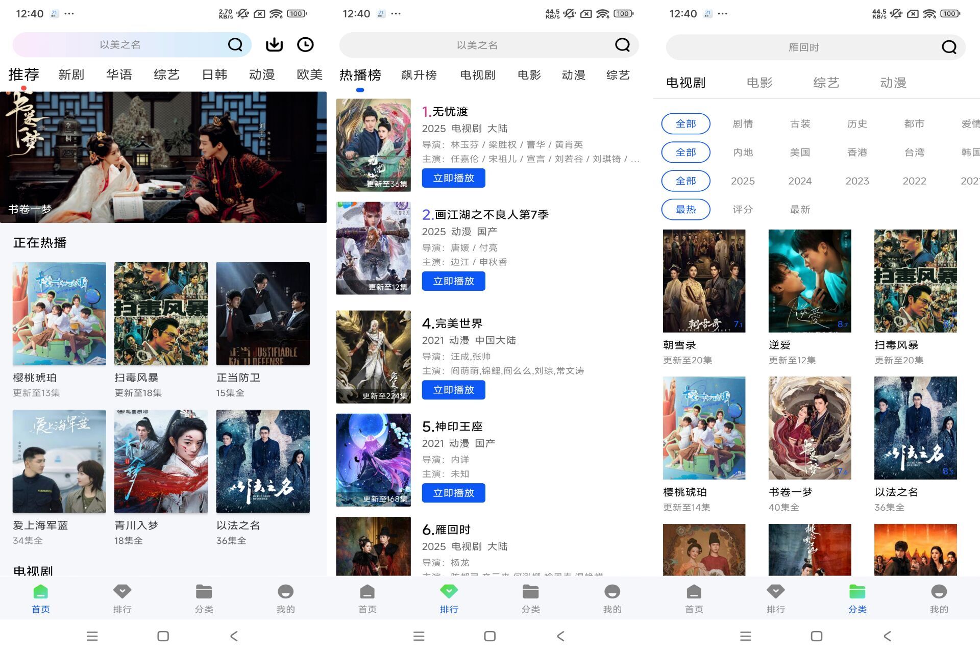 【惊鸿视频】1.0.0 在线追剧神器 影视综一网打尽-空域资源网