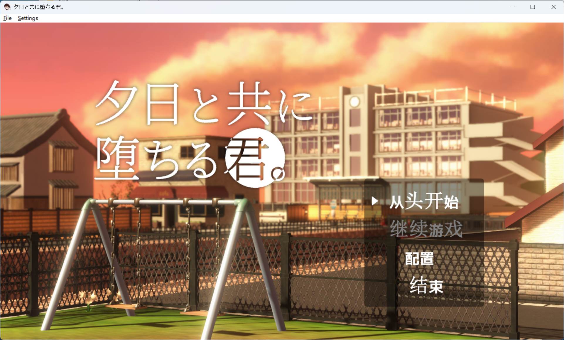 【3D互动SLG/汉化/动态】与夕阳一同坠落的你 AI汉化版【新汉化/1.7G】-空域资源网