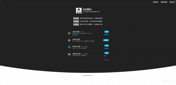 简约式导航下载页源码-空域资源网