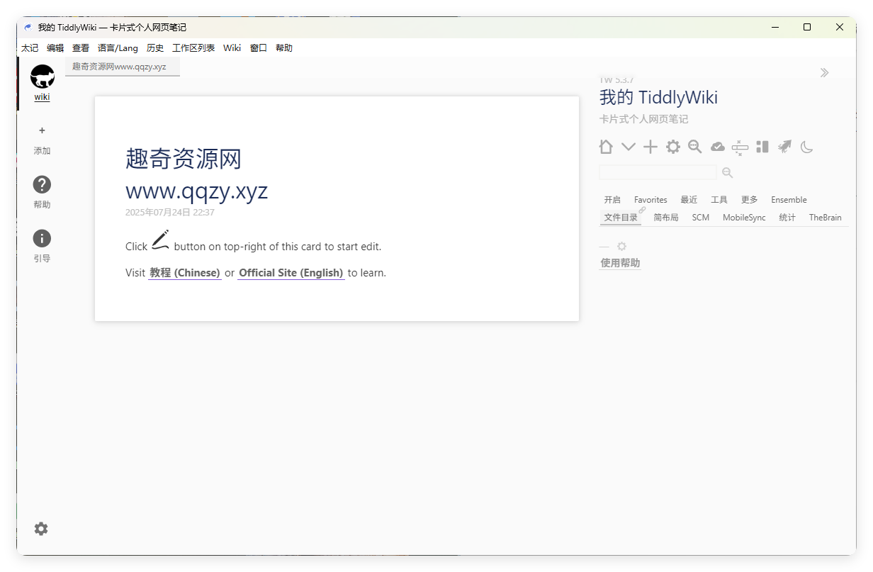TidGi太记v0.12.4纯净版-空域资源网