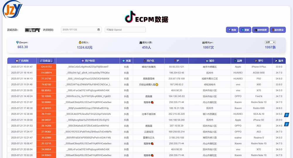 图片[1]-抖音小游戏，日赚2000＋2025最火赛道-网创之家