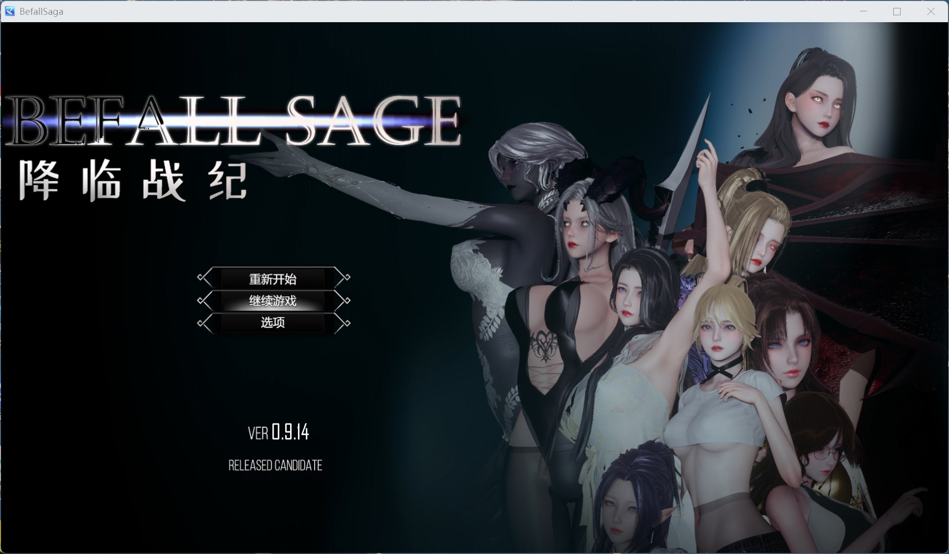 【国产大作RPG/中文/动态】降临战纪 V0.9.14 官方中文作弊破解步兵版【新作/23.8G】-空域资源网