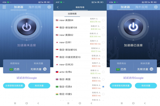 蚂蚁加速器app 打游戏上网嗷嗷的-空域资源网