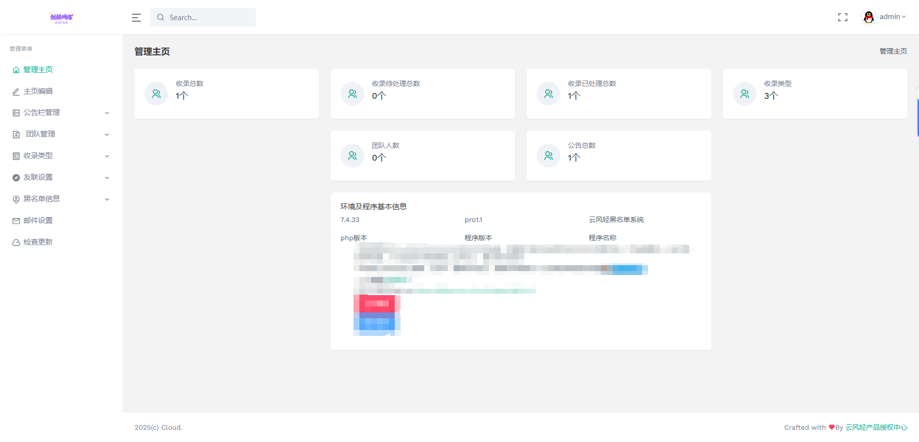 黑名单举报查询系统源码 黑名单举报查询系统源码