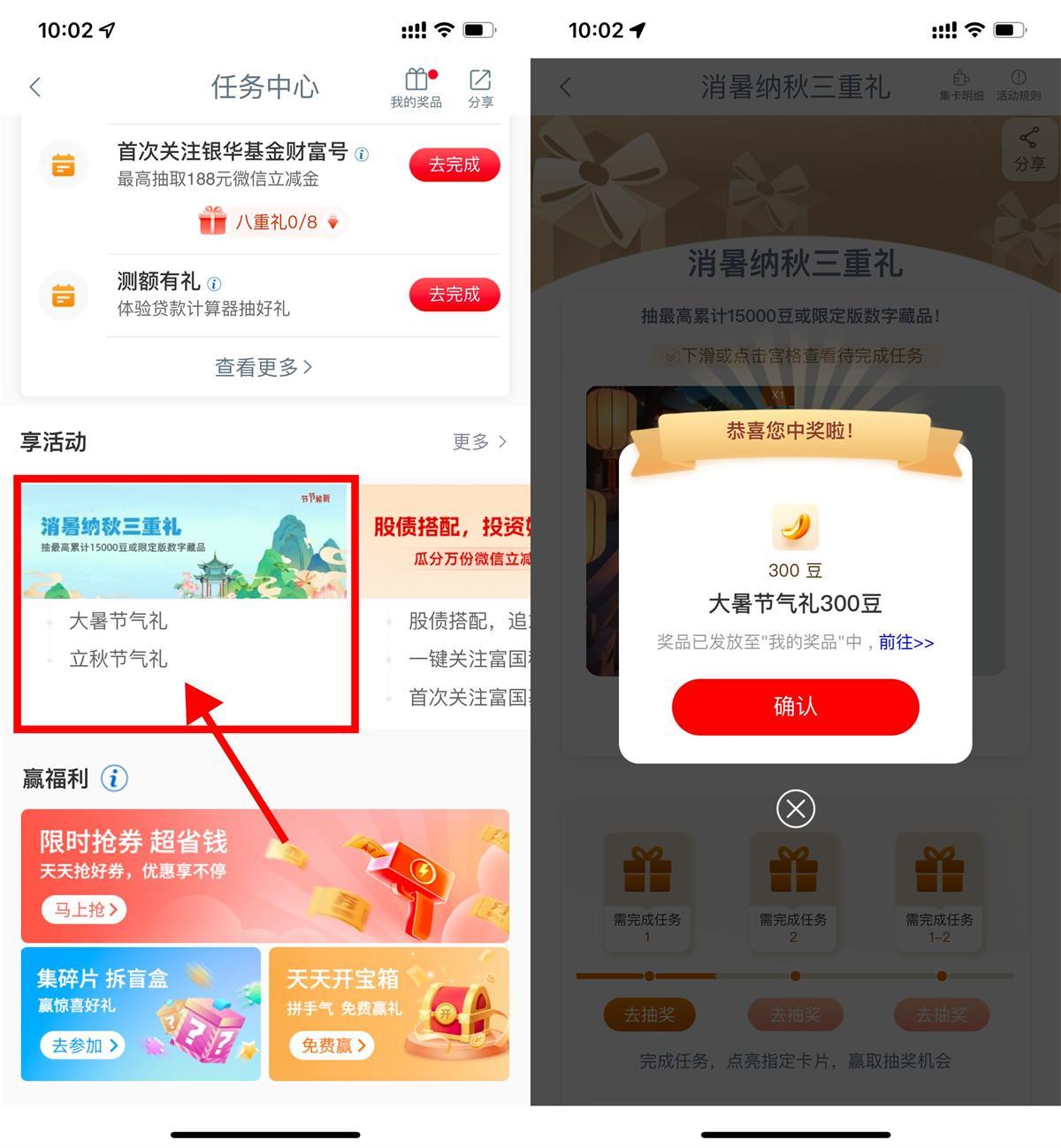 工行享活动节气礼浏览抽i豆-空域资源网