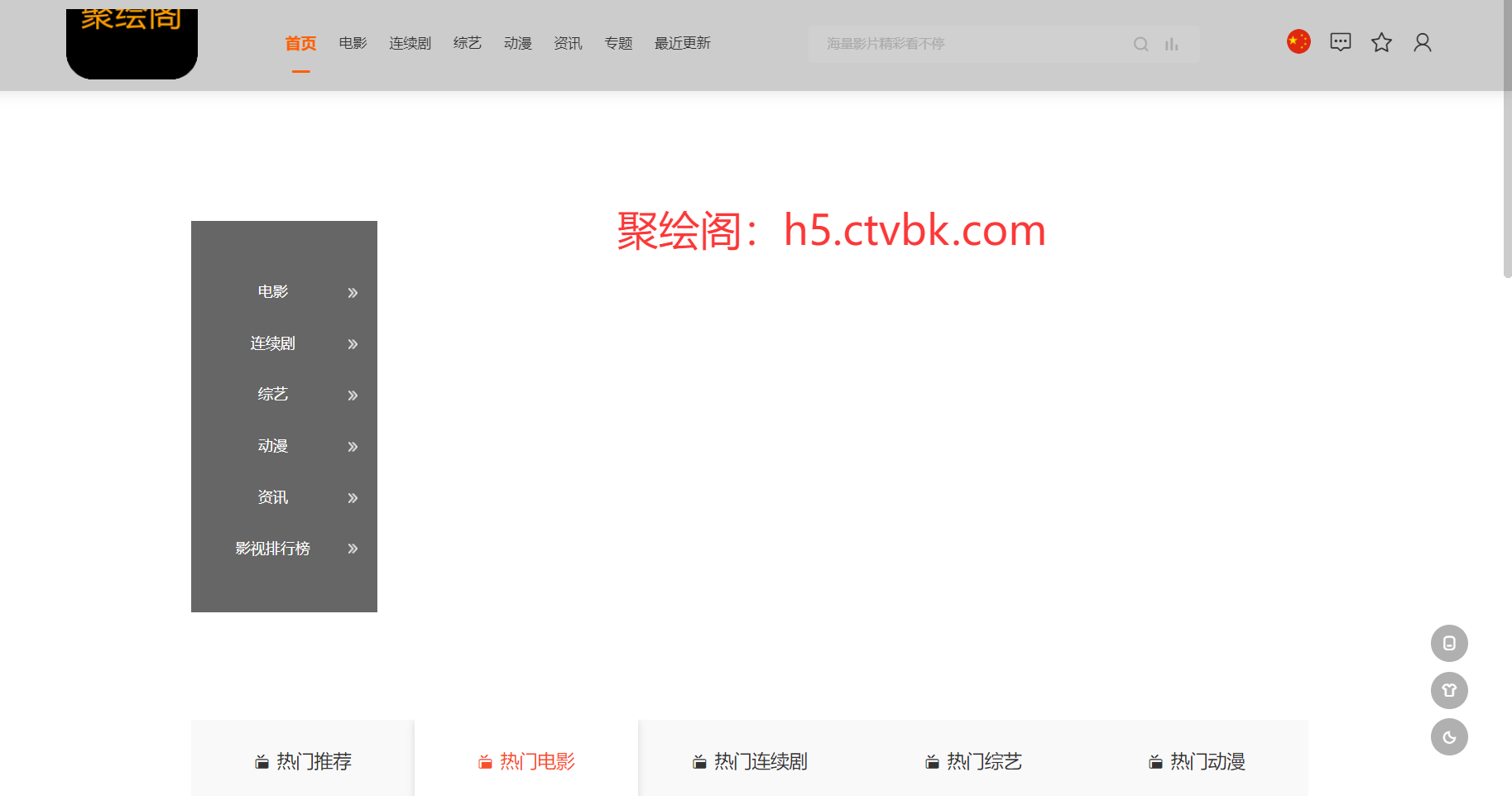 影视系统源码开源可二开里面有9套模板-空域资源网