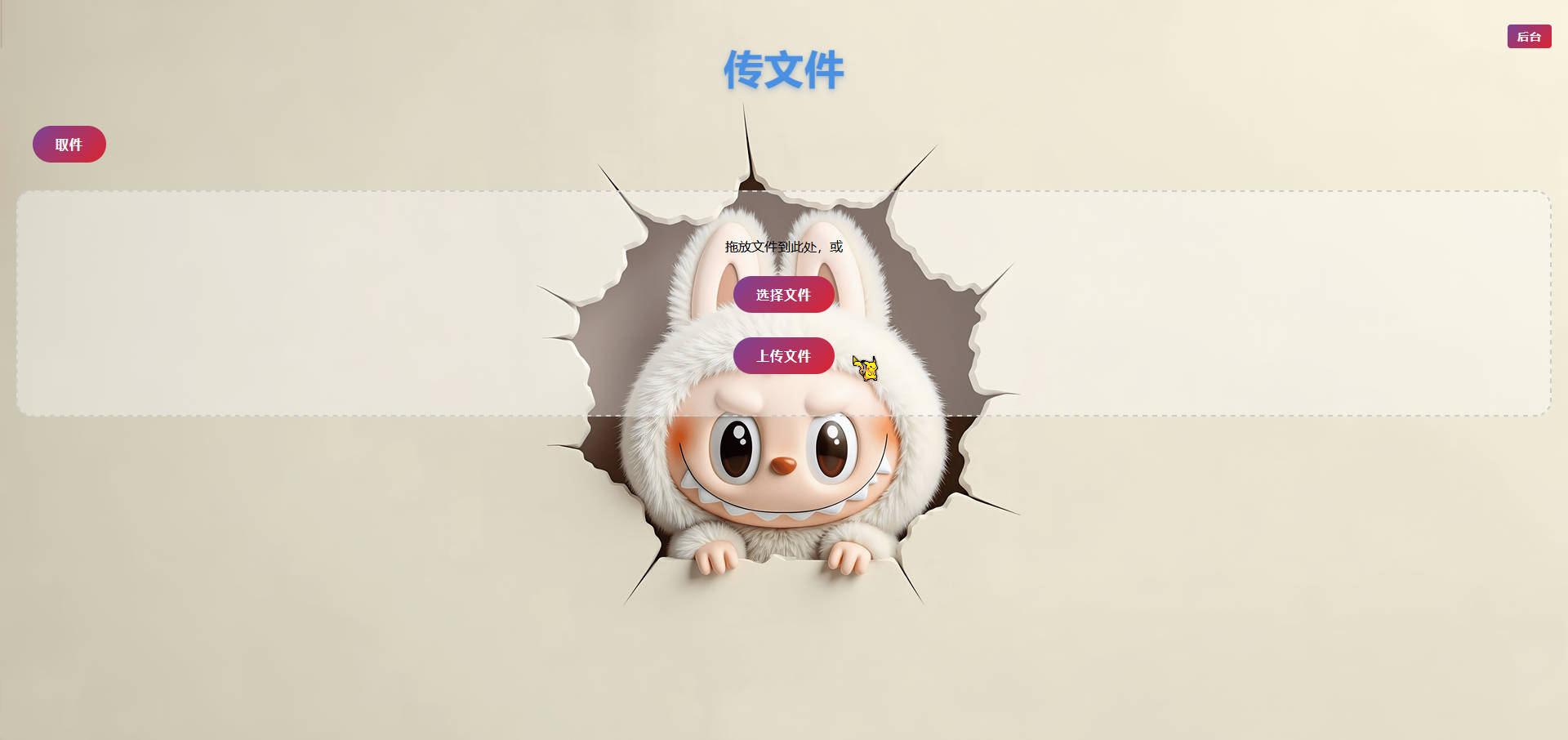termux 搭建的在线取件个人云盘 2.0 termux 搭建的在线取件个人云盘 2.0