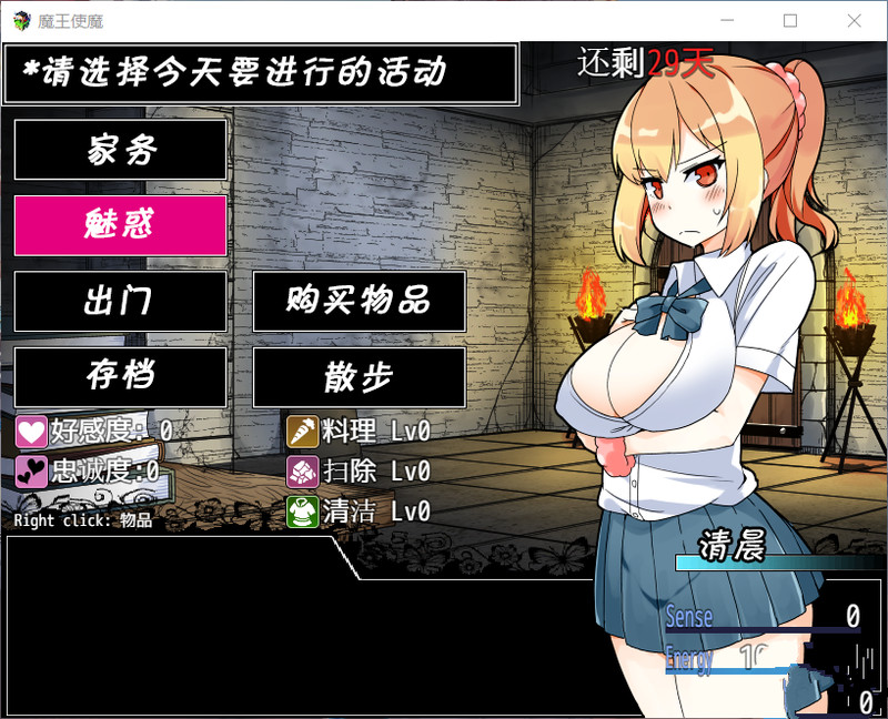图片[1]-[补档]【调教SLG/动态/2C】魔王使魔（魔王の使い魔）ver1.08（精修完整汉化版+攻略+存档）【700MB/FM-百度直连】