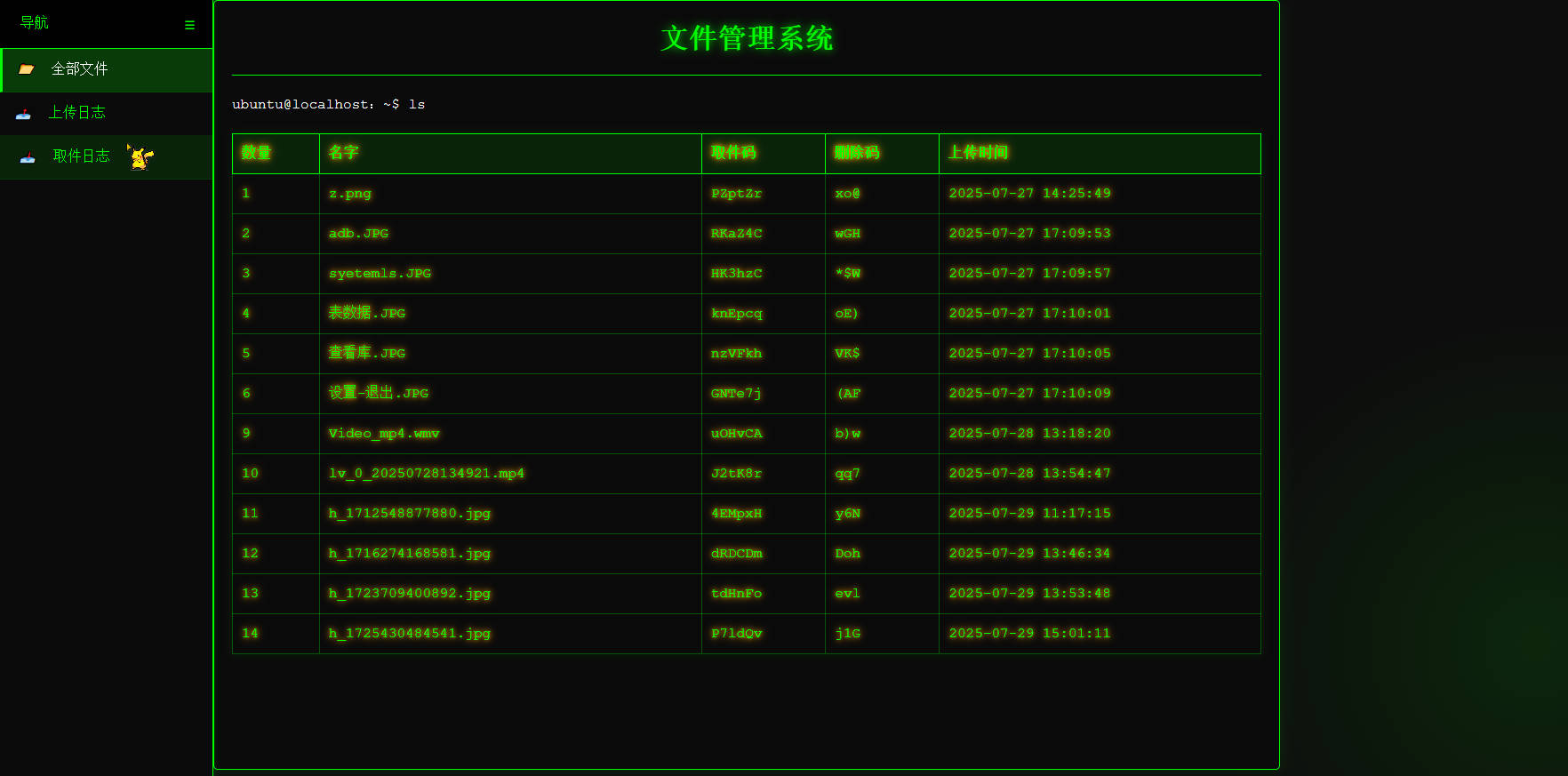 termux 搭建的在线取件个人云盘 2.0 termux 搭建的在线取件个人云盘 2.0
