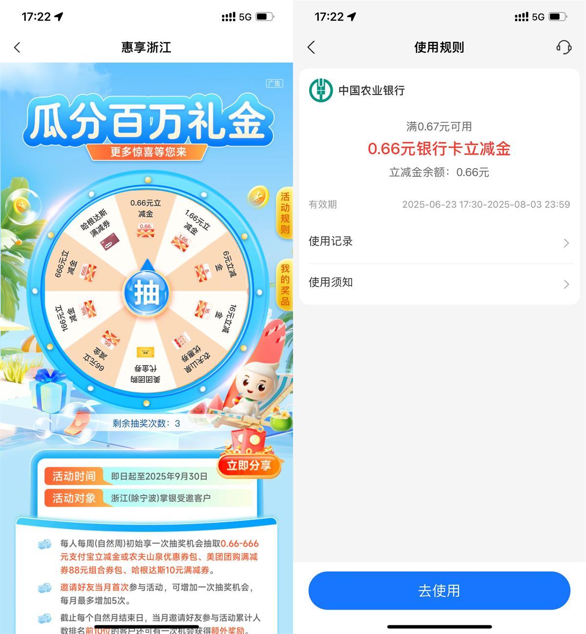 浙江农行每月必得支付宝红包-空域资源网