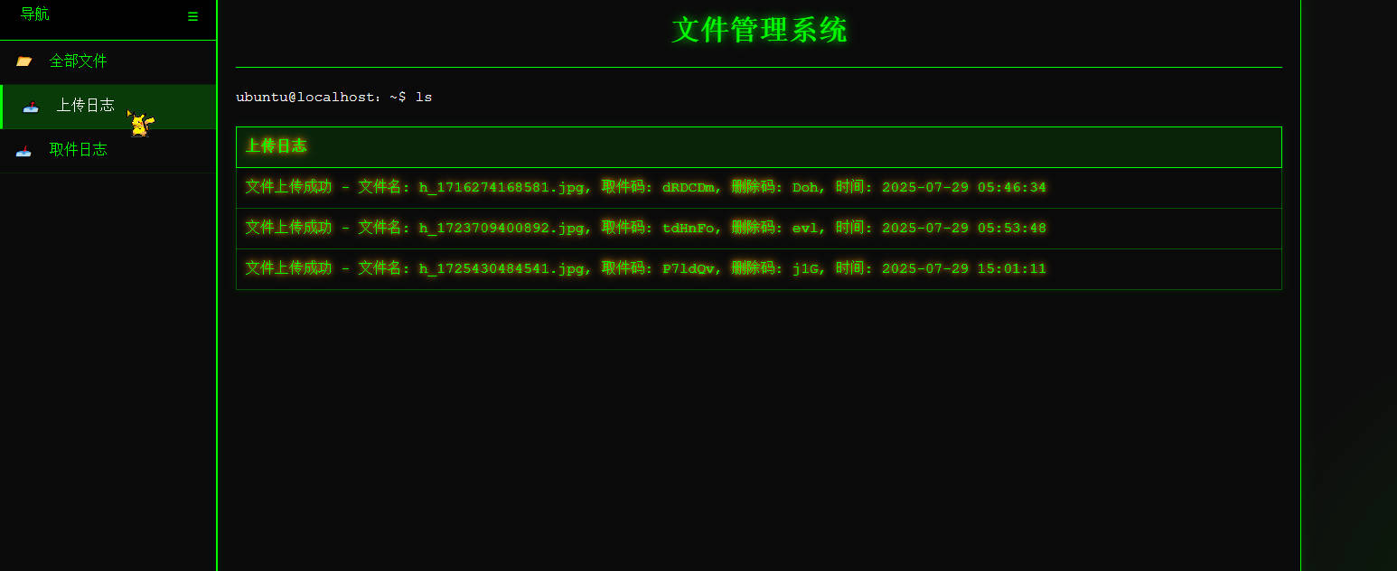 termux 搭建的在线取件个人云盘 2.0 termux 搭建的在线取件个人云盘 2.0