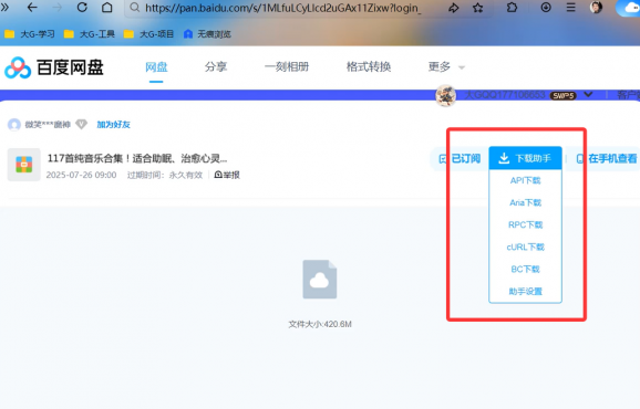 六大网盘不限速下载-空域资源网