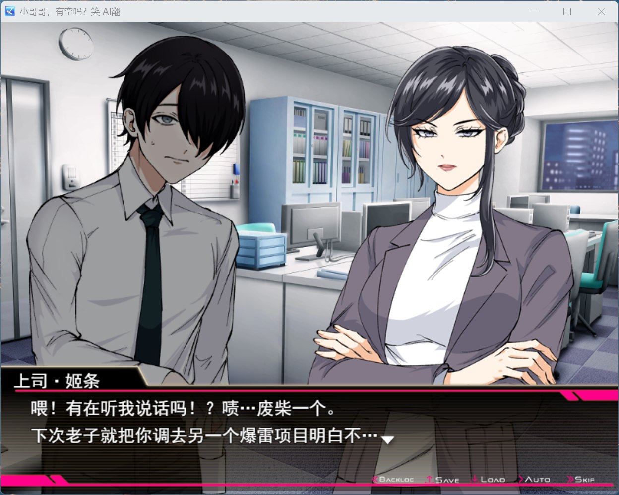 【RPG/汉化/全CV】哥哥，在闲着吗？在歌舞伎町被逆向搭讪，已经结束了 AI汉化版+存档【新汉化/1.7G】-空域资源网