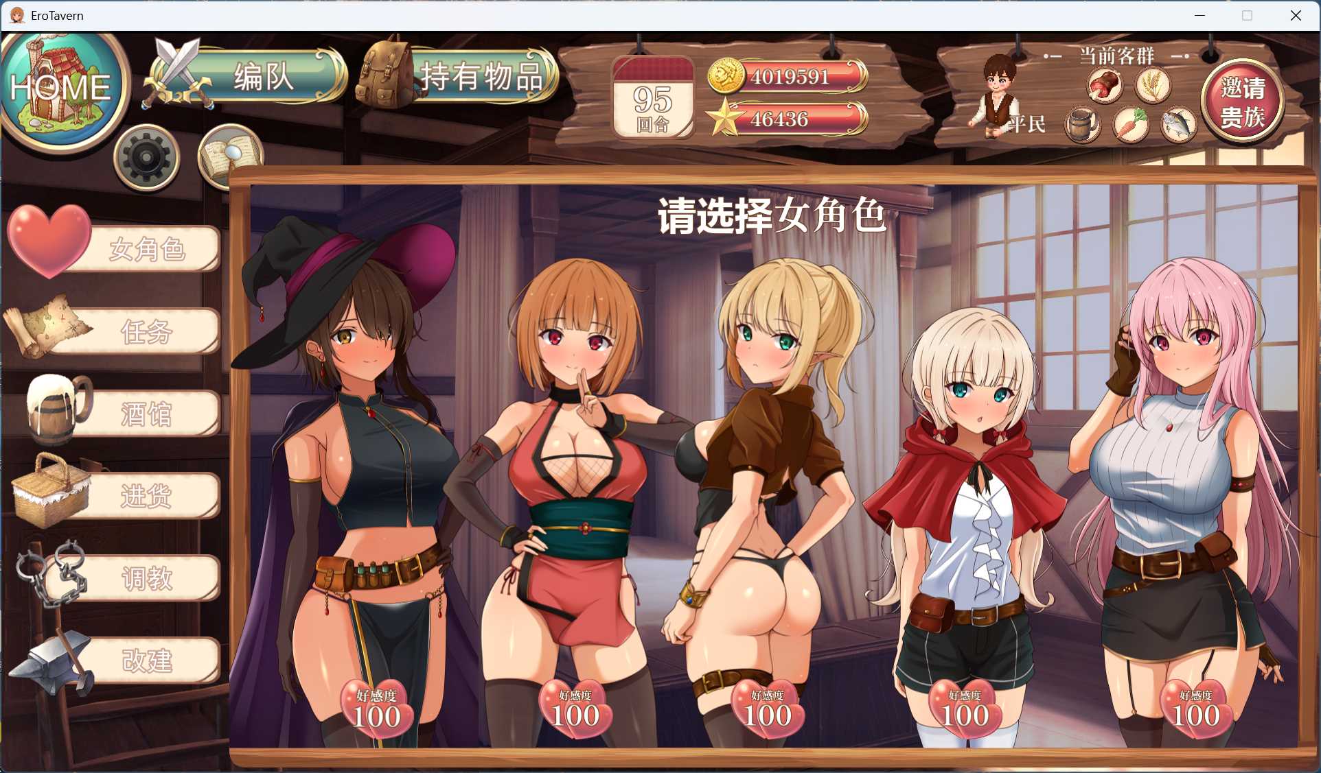 【经营SLG/汉化】梦幻酒馆与秘密调教 AI汉化精修版+存档【新汉化/3.3G】-空域资源网