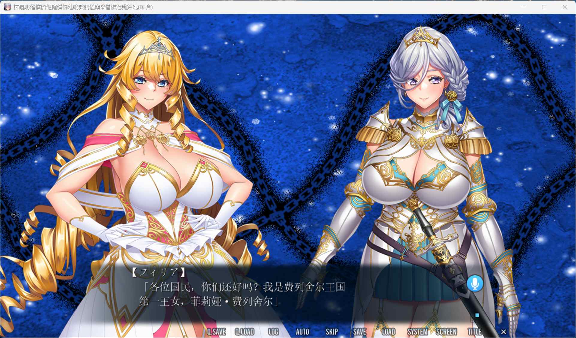 【拔作ADV/汉化/全CV】二美姬的人偶～高贵姐妹的尊严崩坏～AI汉化版+全CG存档【新汉化/1.4G】-空域资源网