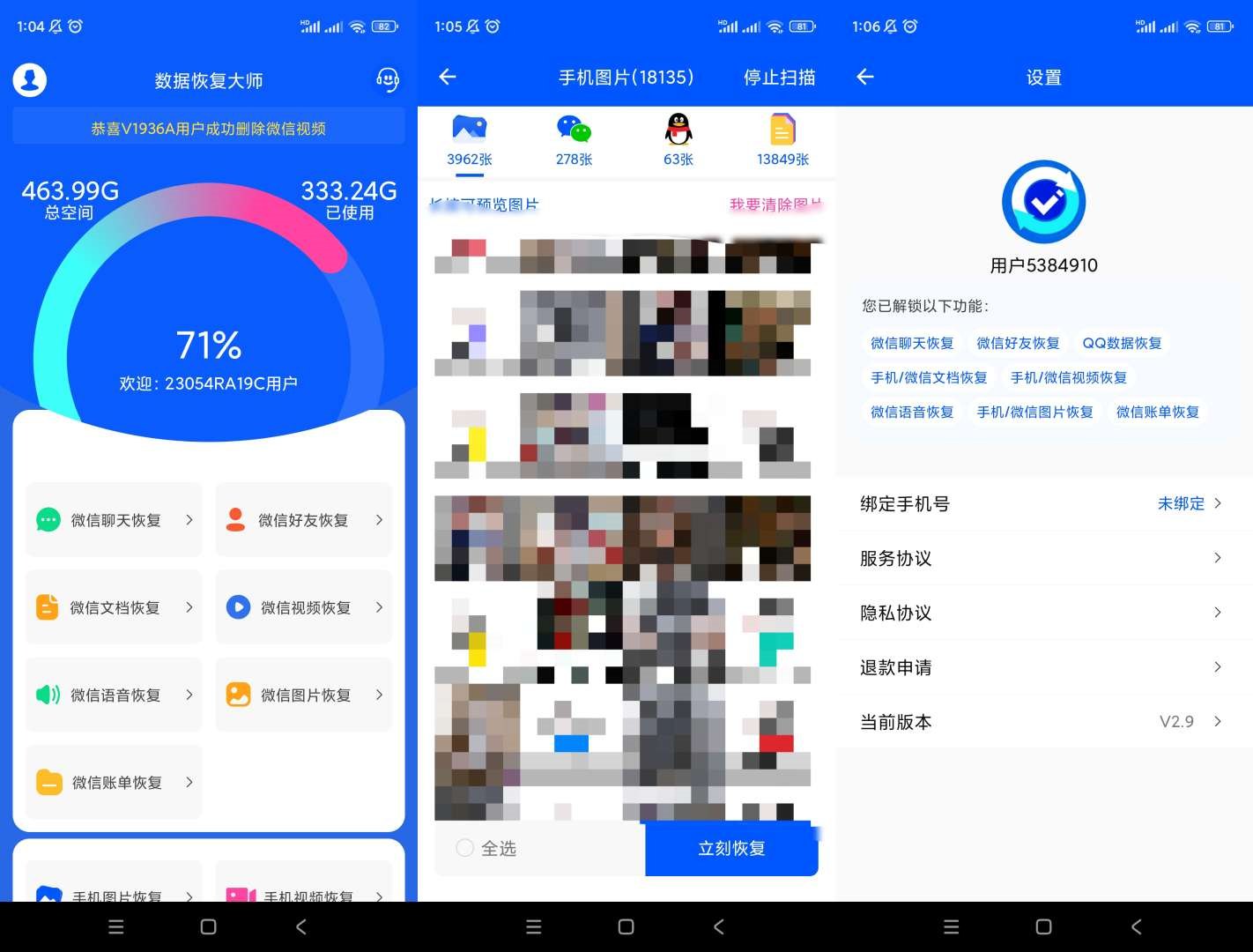 数据恢复大师v3.8恢复误删的各种文件-空域资源网