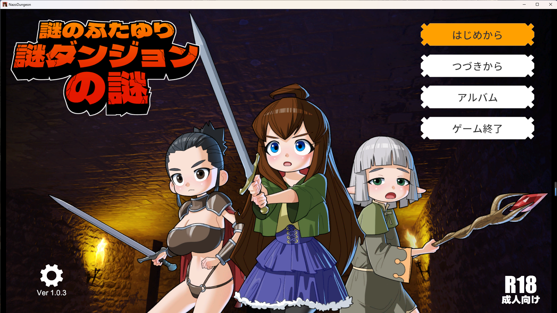 新作[日式RPG/动态] 谜之双性人谜之地牢的谜团 謎のふたゆり謎ダンジョンの謎 生肉版+存档 [1.70G]-空域资源网