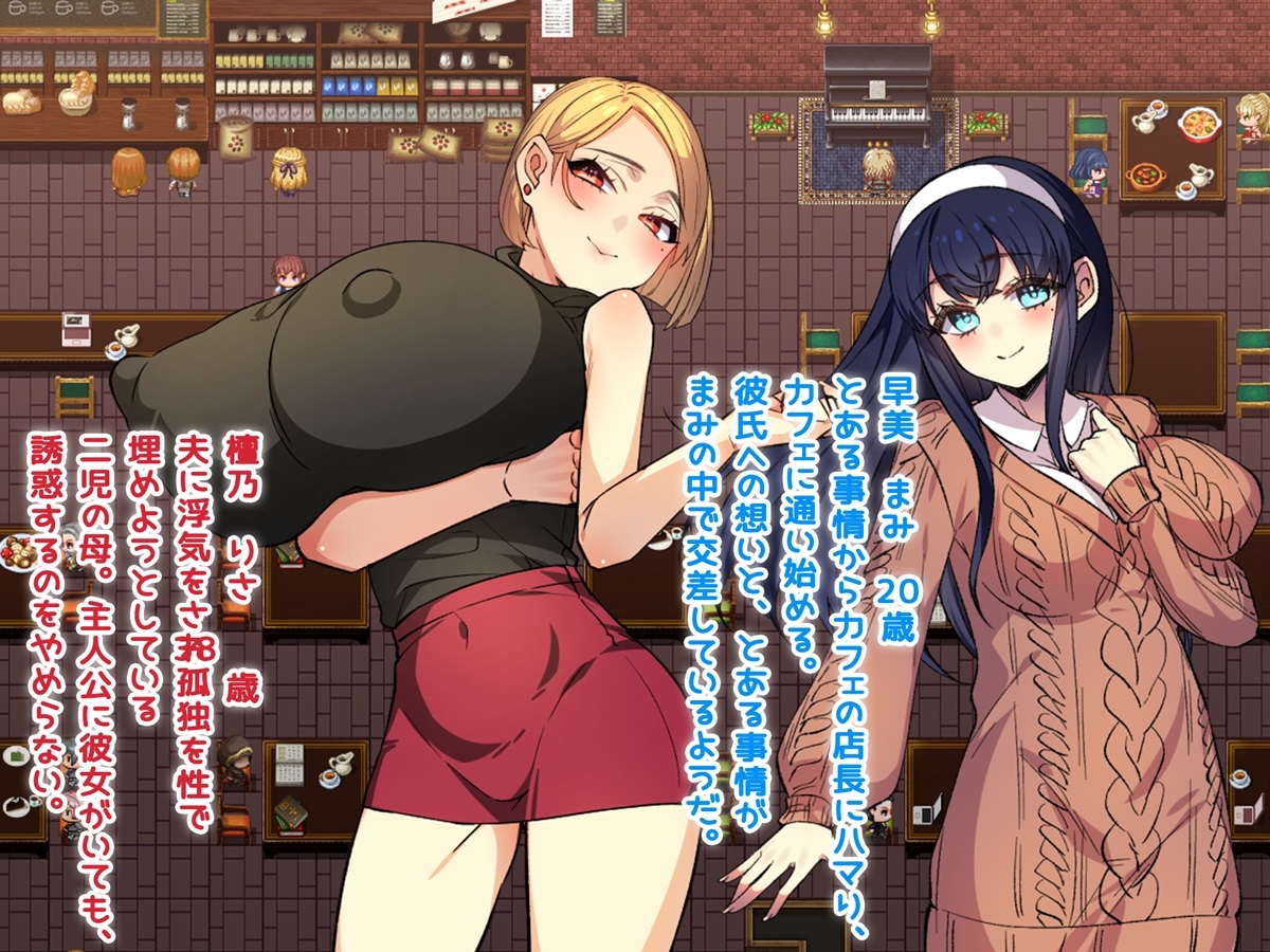 新作[日式探索RPG/换装] 我和她和性事情 僕と彼女と性事情 ～狙われる彼女と僕の誘惑～ v1.1 AI汉化版 [PC+安卓-1.90G]-空域资源网