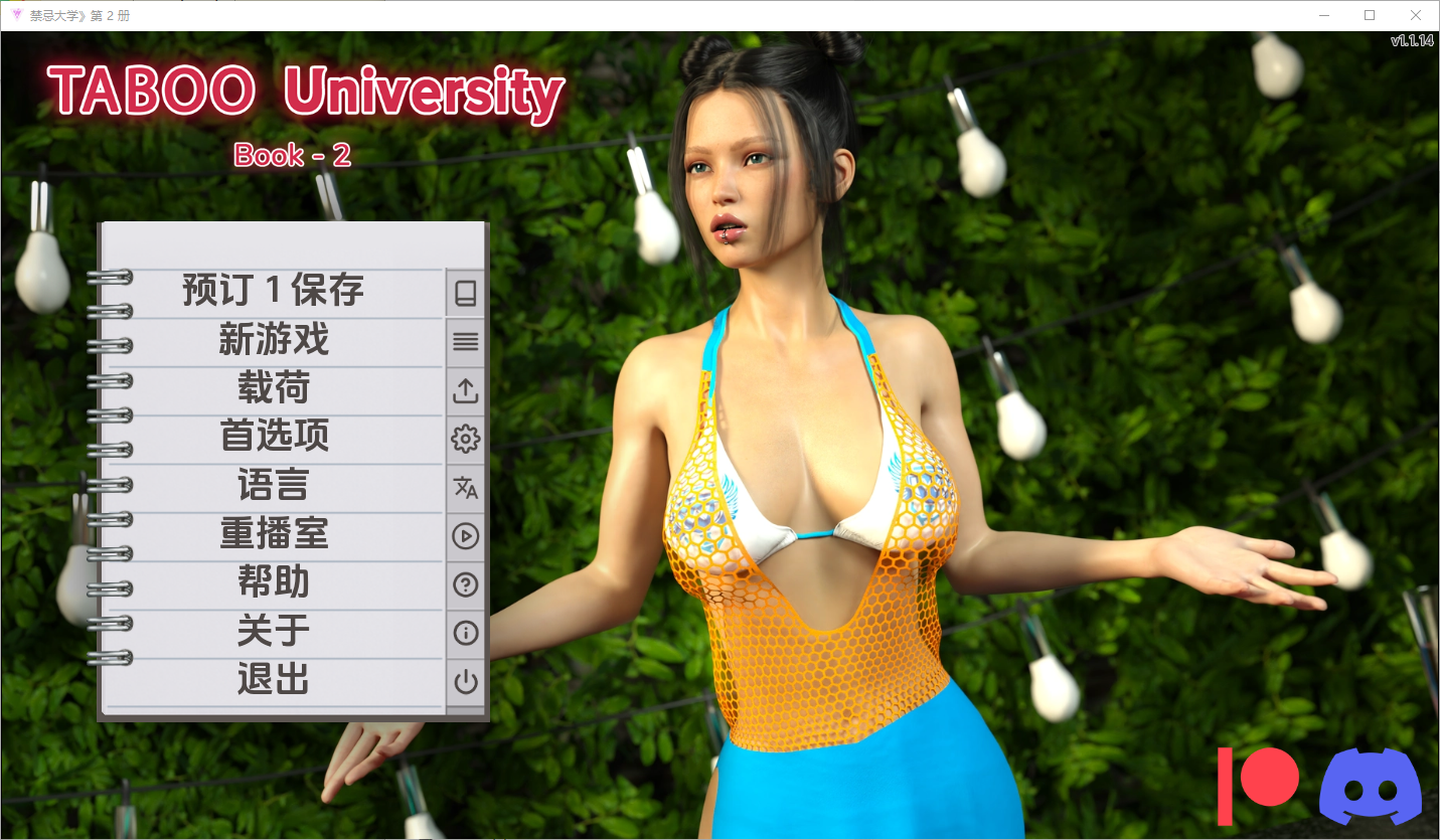 更新[欧美SLG/动态] 禁忌大学 Taboo University [Book Two v1.1.14] 汉化版 [PC+安卓-4.90G]-空域资源网