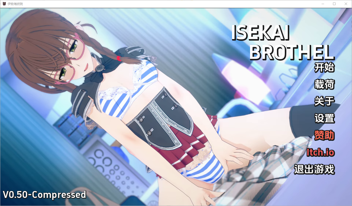 更新[亚洲风SLG/动态/同人] 伊势海妓院 异世界妓院 Isekai Brothel V0.51 汉化版 [PC+安卓-4.0G]-空域资源网