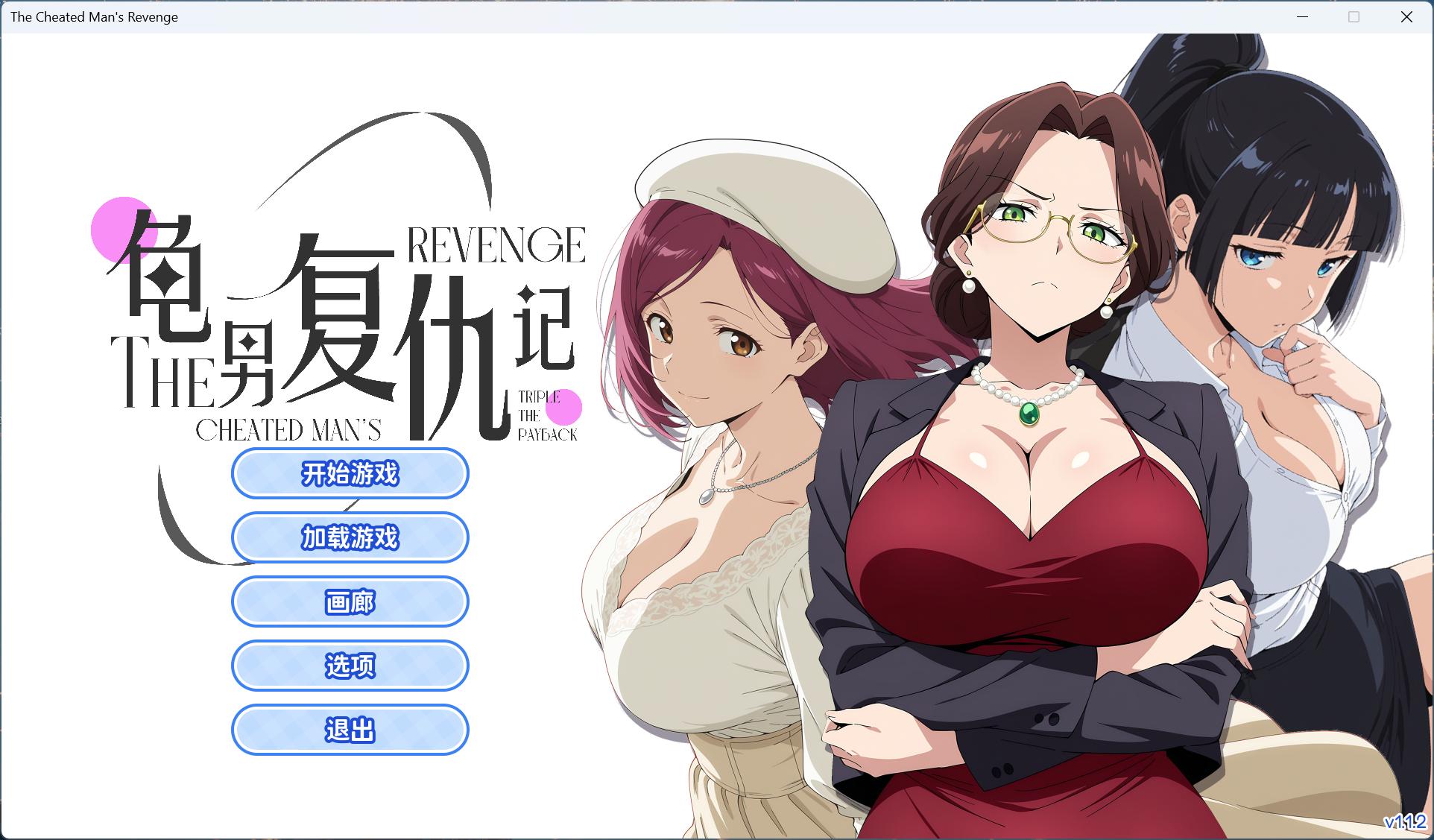 【ADV/中文/动态】龟男复仇记：以牙还牙，三倍奉还 V1.1.2 官方中文版【新作/660M】-空域资源网
